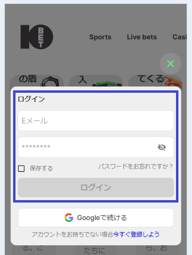 10betのマイページにログイン