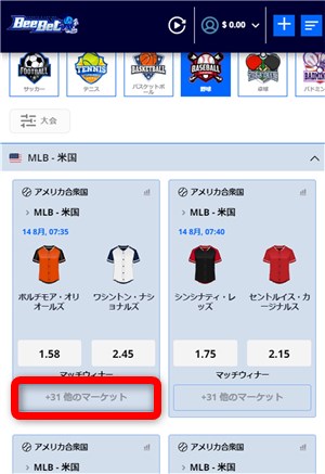 ブックメーカー　おすすめ　ビーベットで試合を選択