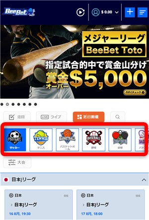 ブックメーカー　おすすめ　ビーベットでスポーツを選択