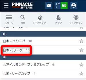ピナクル　Jリーグ
