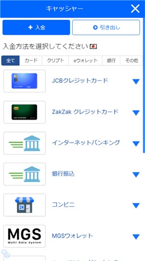 ビーベット　クレジットカード　入金方法選択