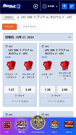 ビーベット　格闘技　賭けたい試合を選択