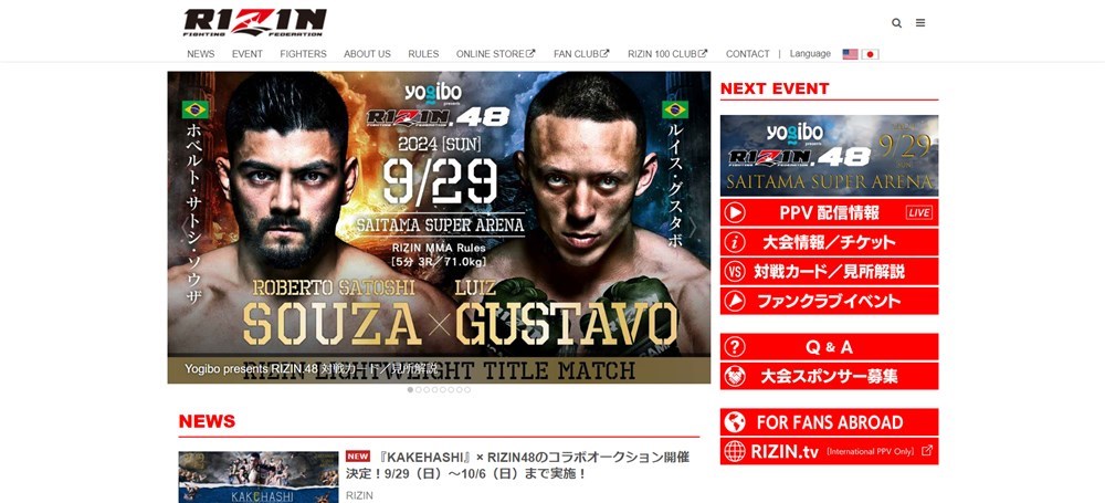 ビーベット　格闘技　RIZIN