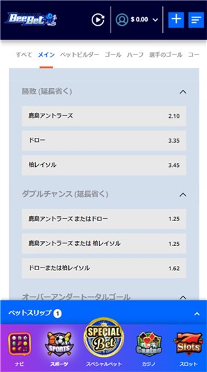 ビーベット　サッカー　オッズ選択