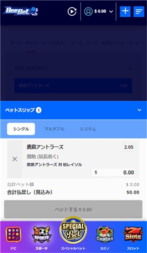 ブックメーカー　入金不要ボーナス　ビーベットでベット