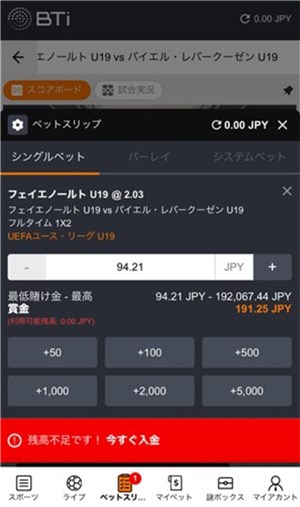 ブックメーカー　入金不要ボーナス　エルドアでベット