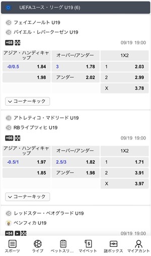 ブックメーカー　入金不要ボーナス　エルドアで試合を選択