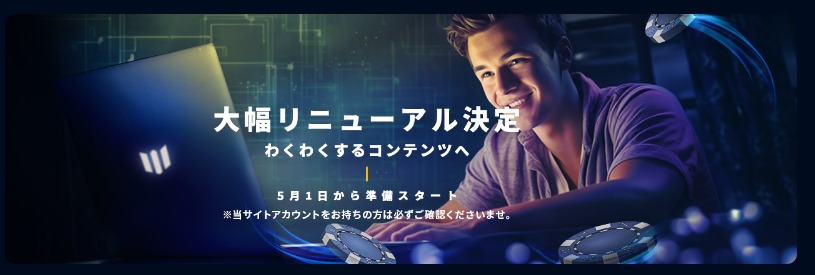 エルドアカジノのサブブランド「ELDOAH.io」の初回入金ボーナスはある？