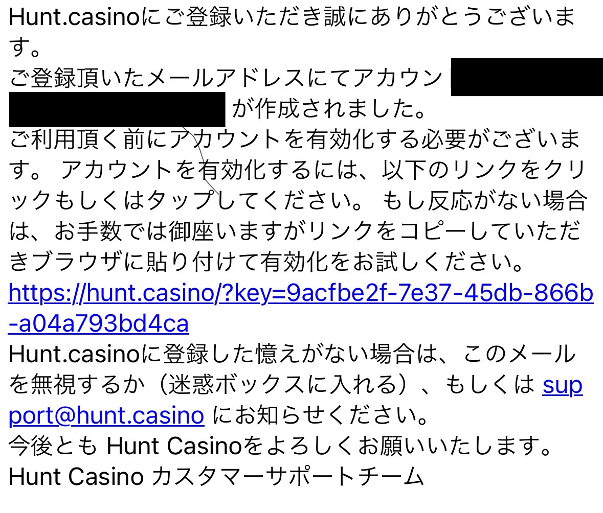 入力したメールアドレス宛に認証リンクが届く