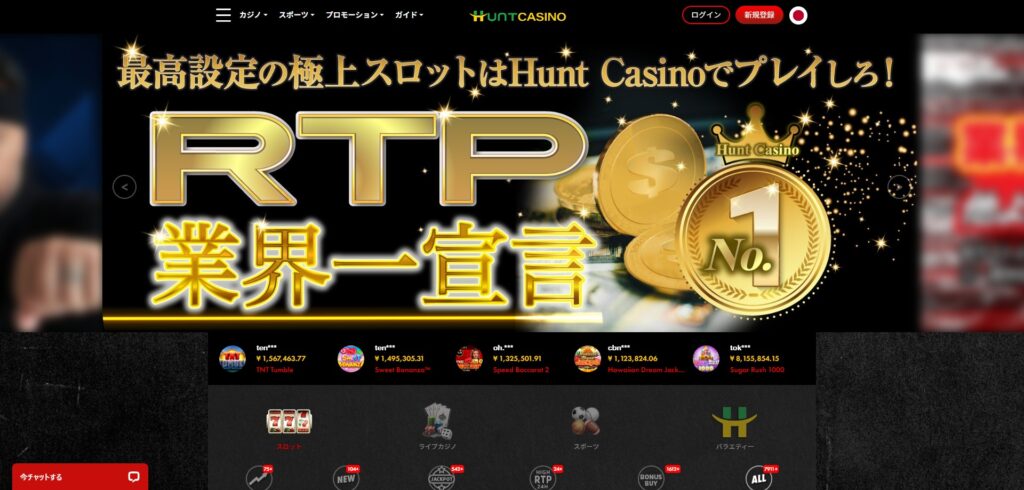 ハントカジノのVIPランク昇格条件