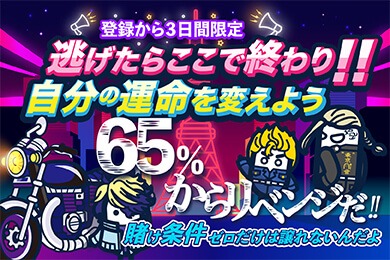 コニベットの初回入金キャッシュバック詳細【最大650ドル】