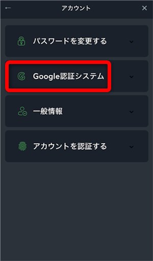 スポーツベットアイオー　入金　Google認証システム選択