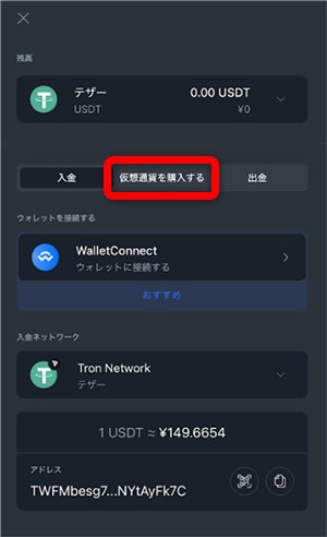 スポーツベットアイオー　入金　仮想通貨購入