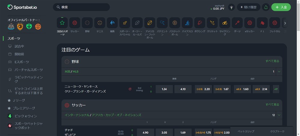 スポーツベットアイオー　入金　スポーツベットアイオー公式サイト