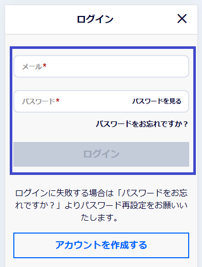 ビーベットのマイページにログイン