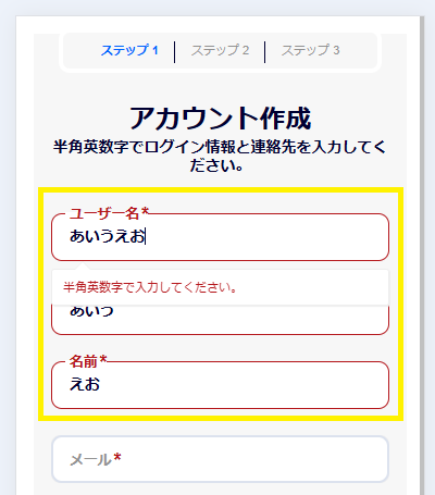 赤字でエラーが表示